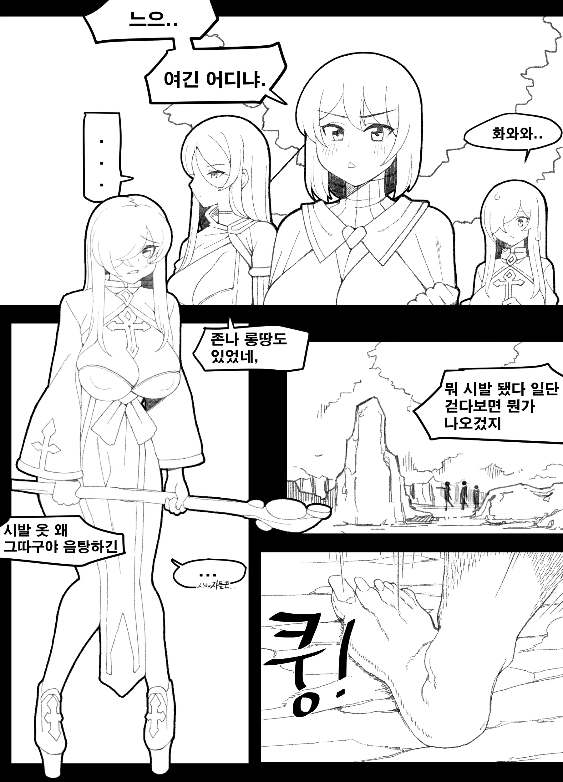 웹툰 이미지 0