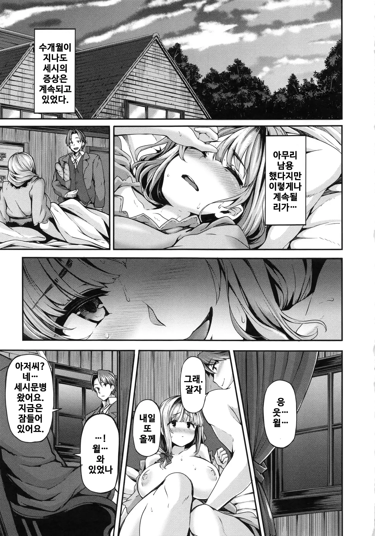 웹툰 이미지 207