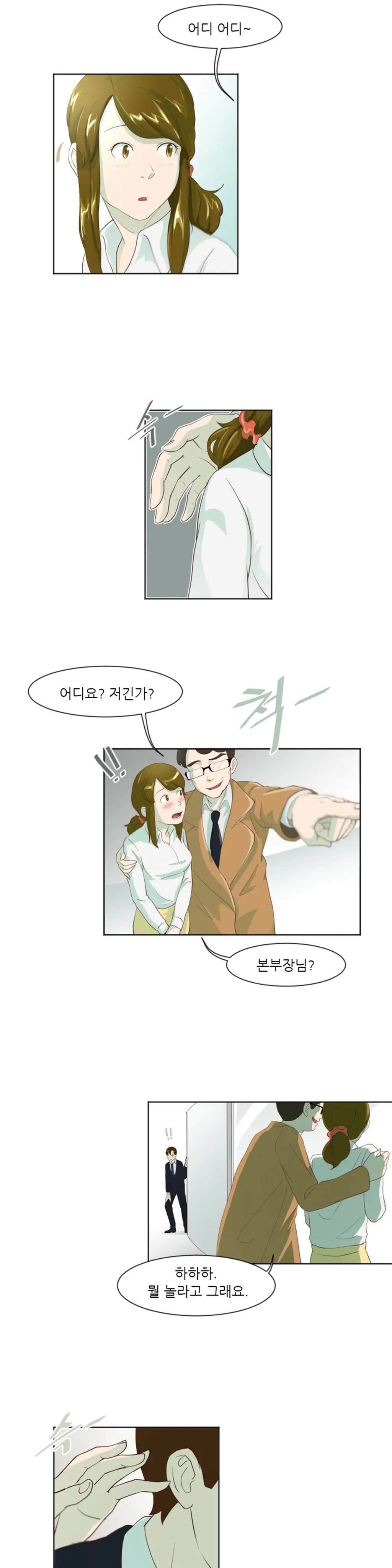 웹툰 이미지 234