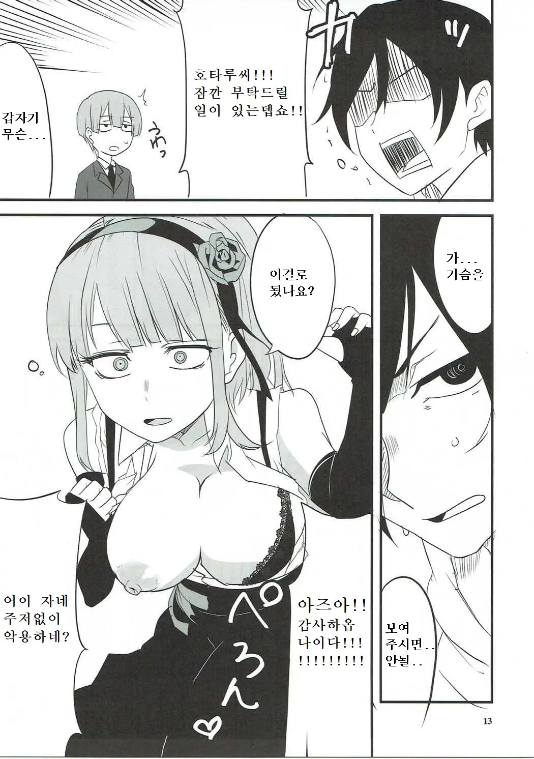 웹툰 이미지 9