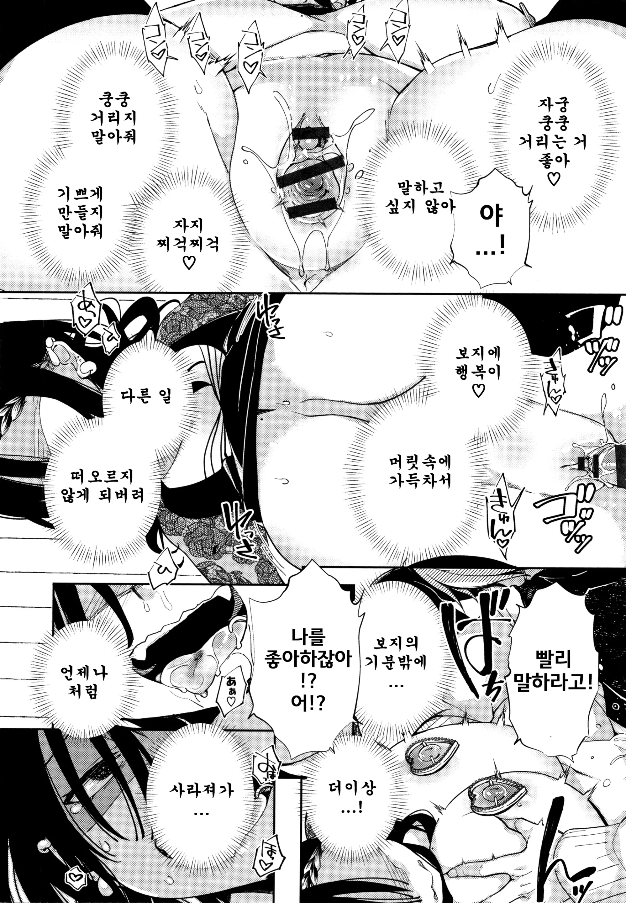 웹툰 이미지 147