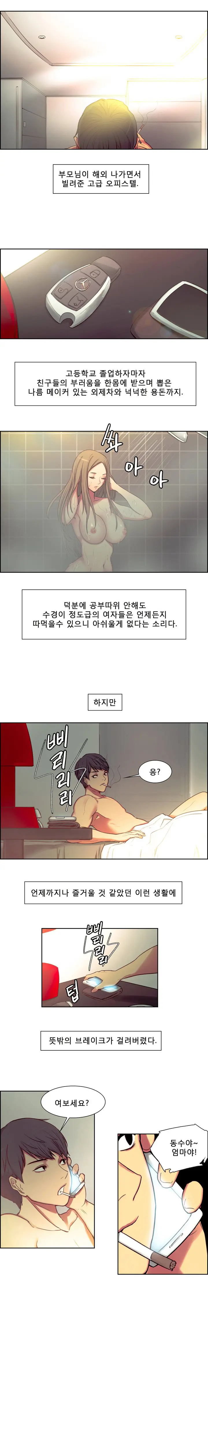 웹툰 이미지 3