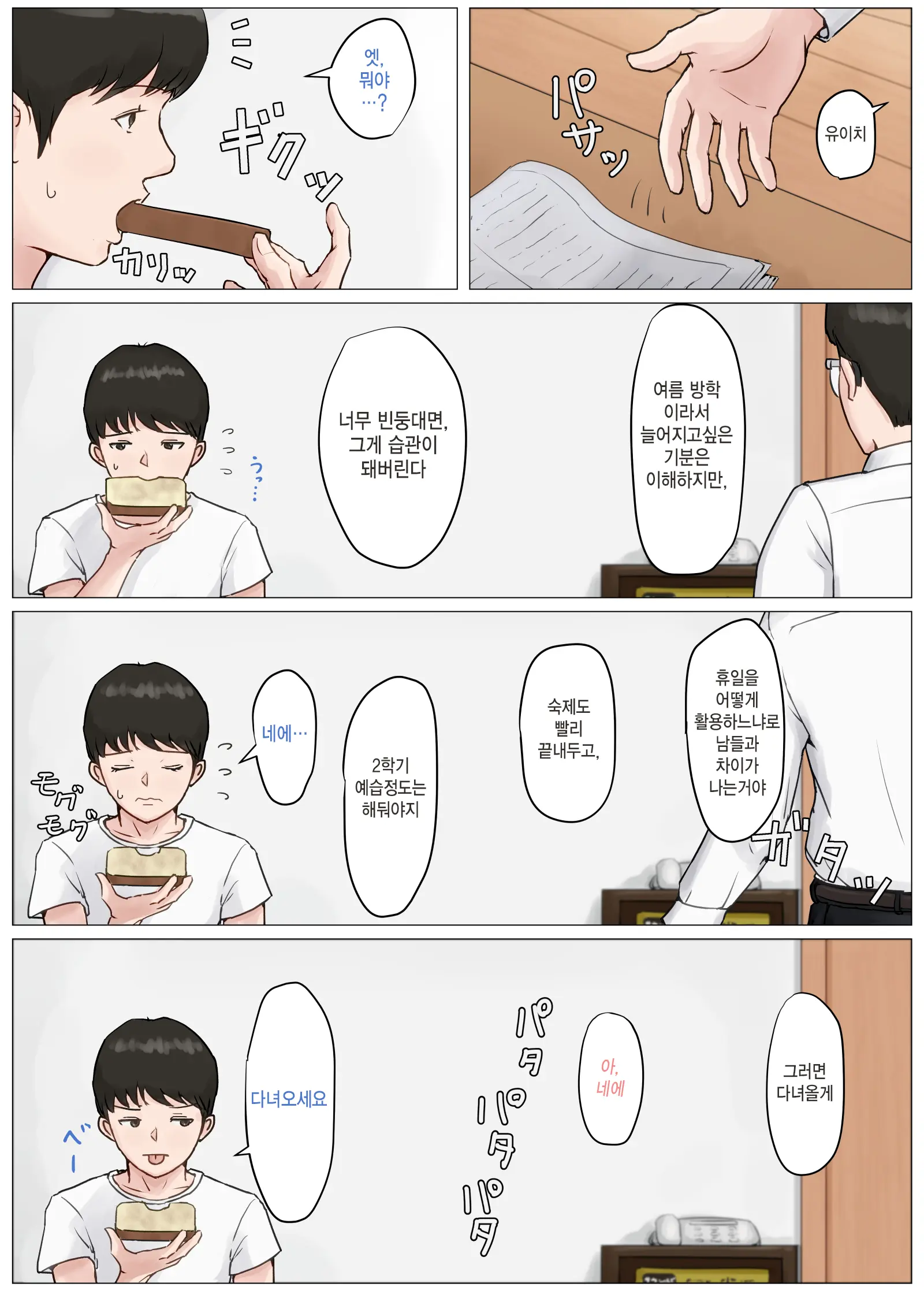 웹툰 이미지 109