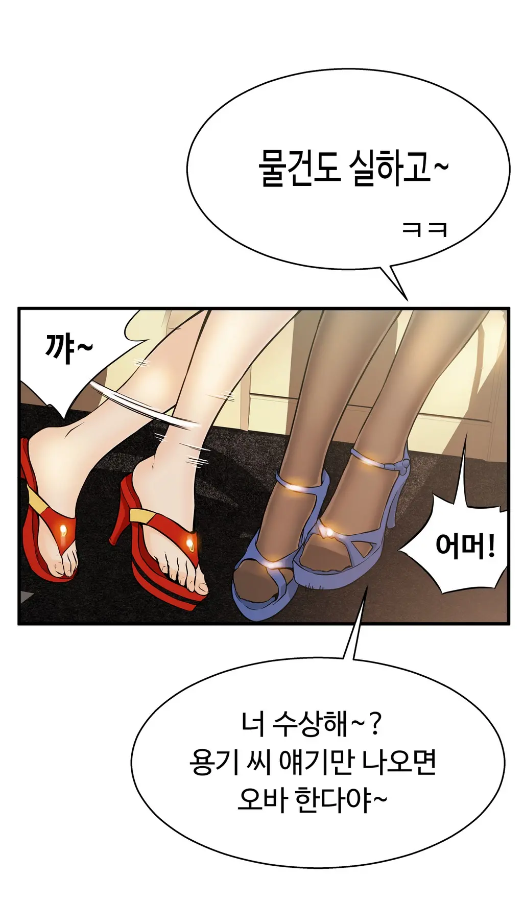 웹툰 이미지 303