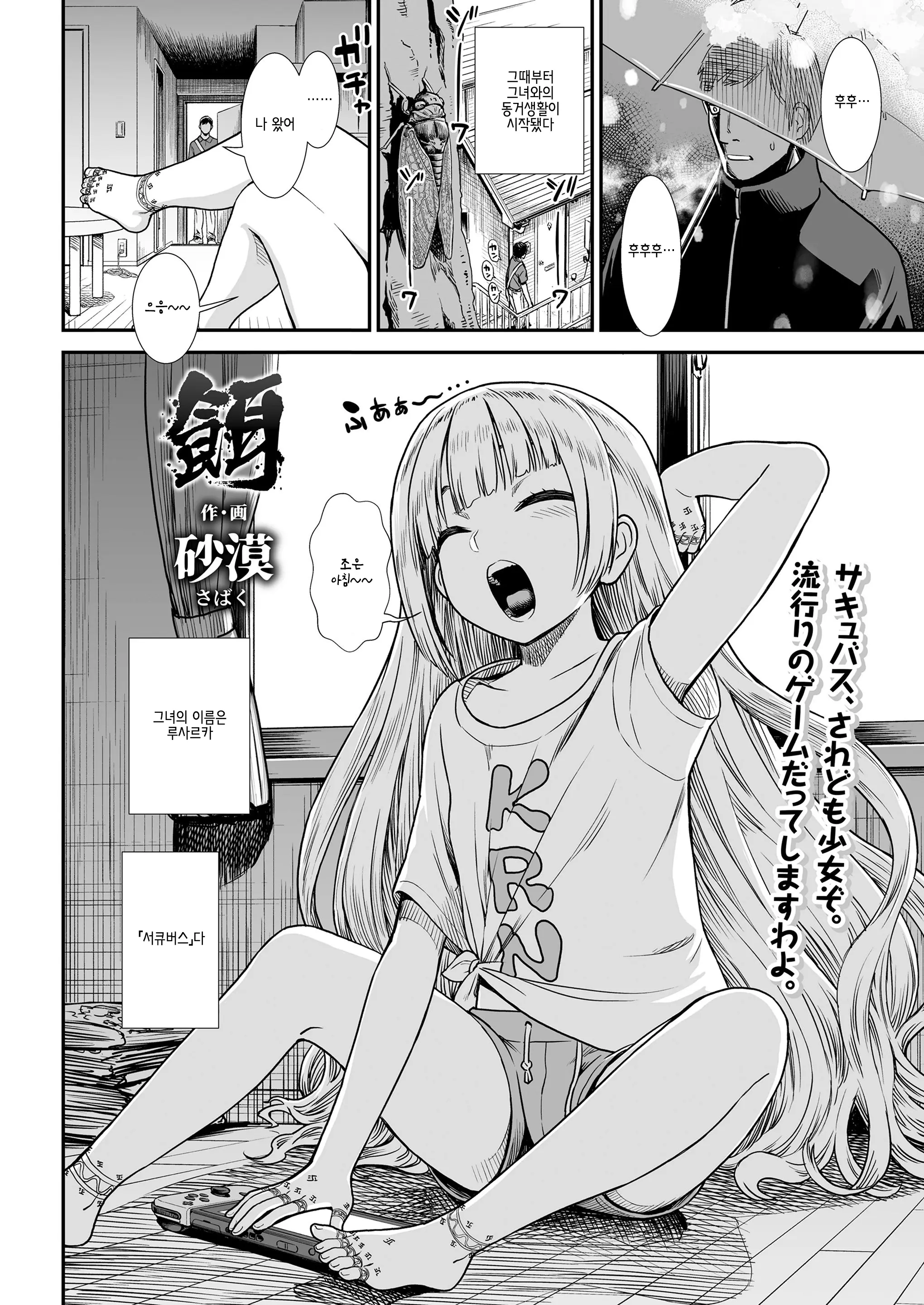 웹툰 이미지 1