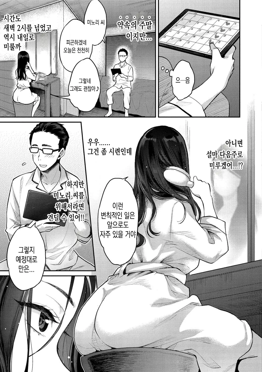 웹툰 이미지 127