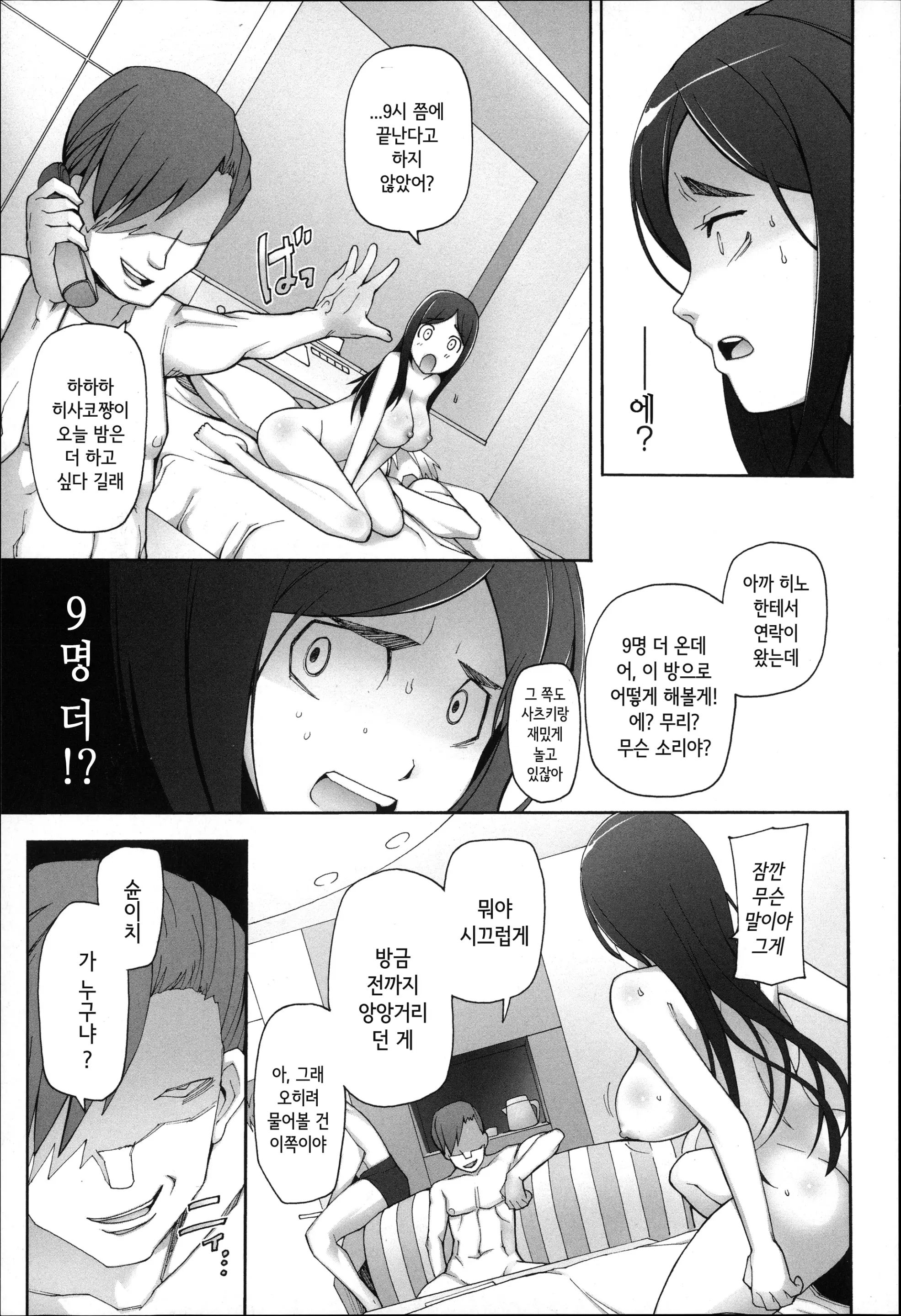 웹툰 이미지 185