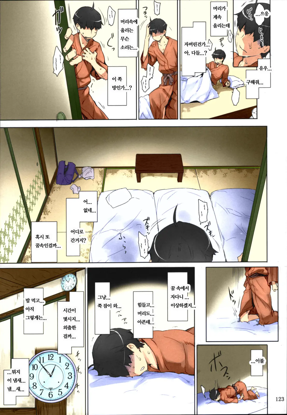웹툰 이미지 121