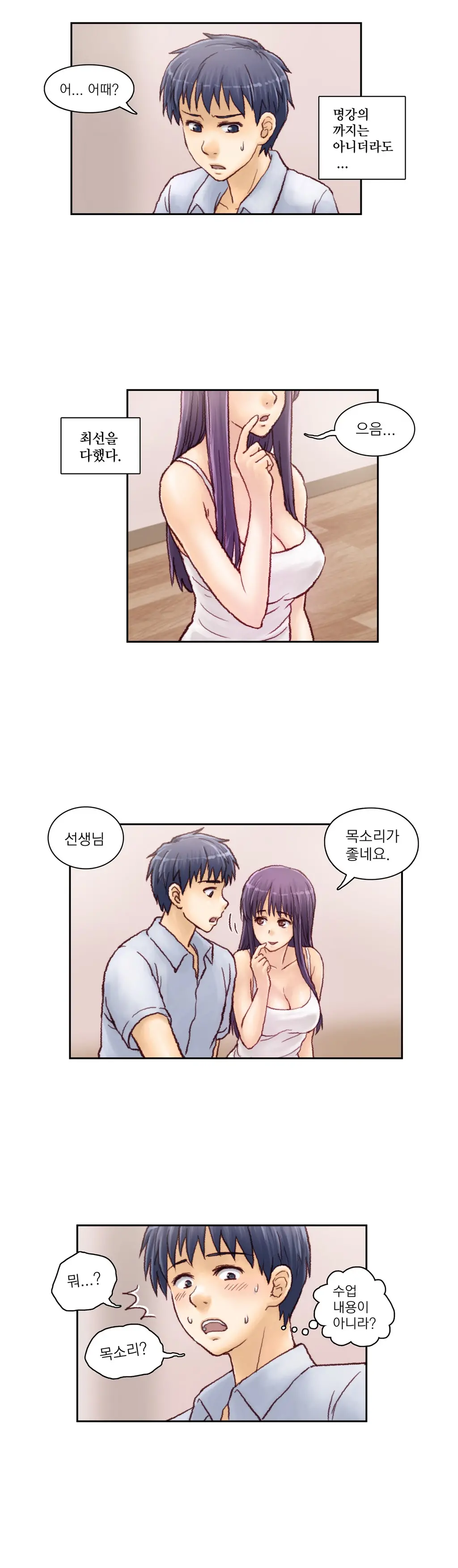 웹툰 이미지 55