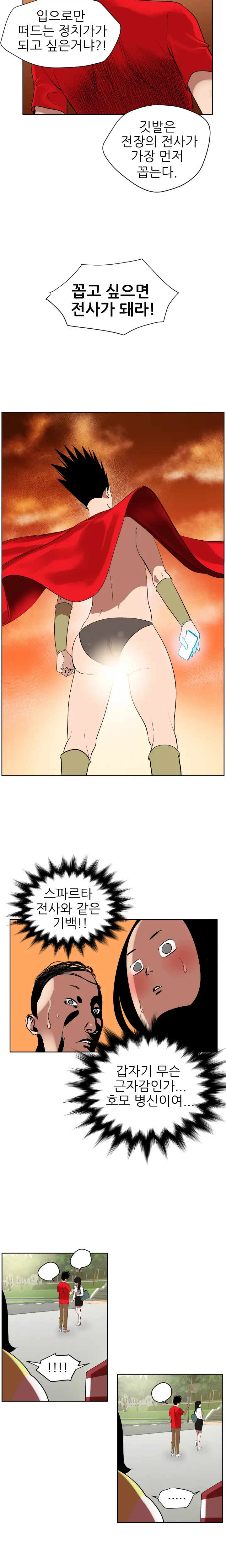 웹툰 이미지 173