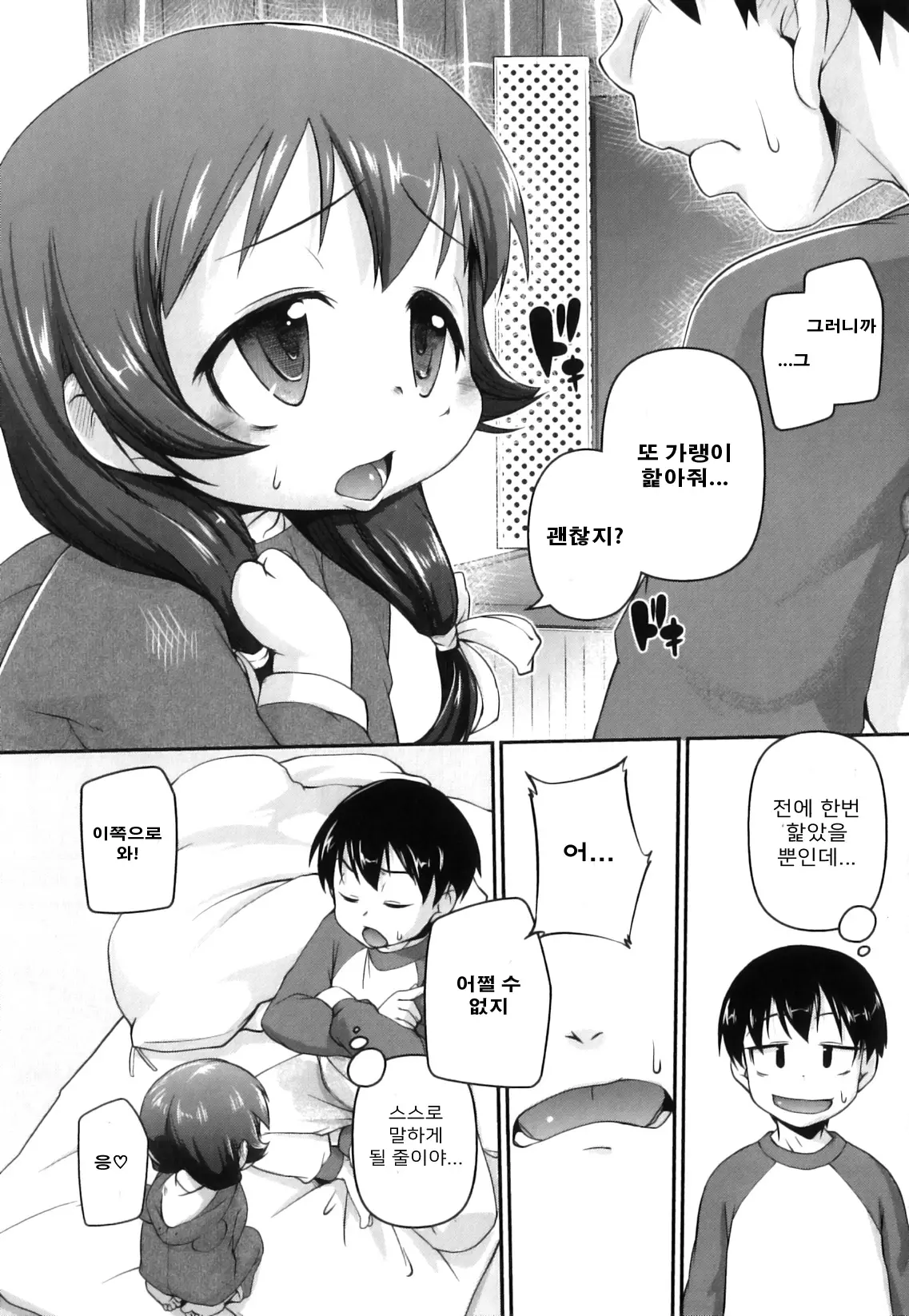 웹툰 이미지 131