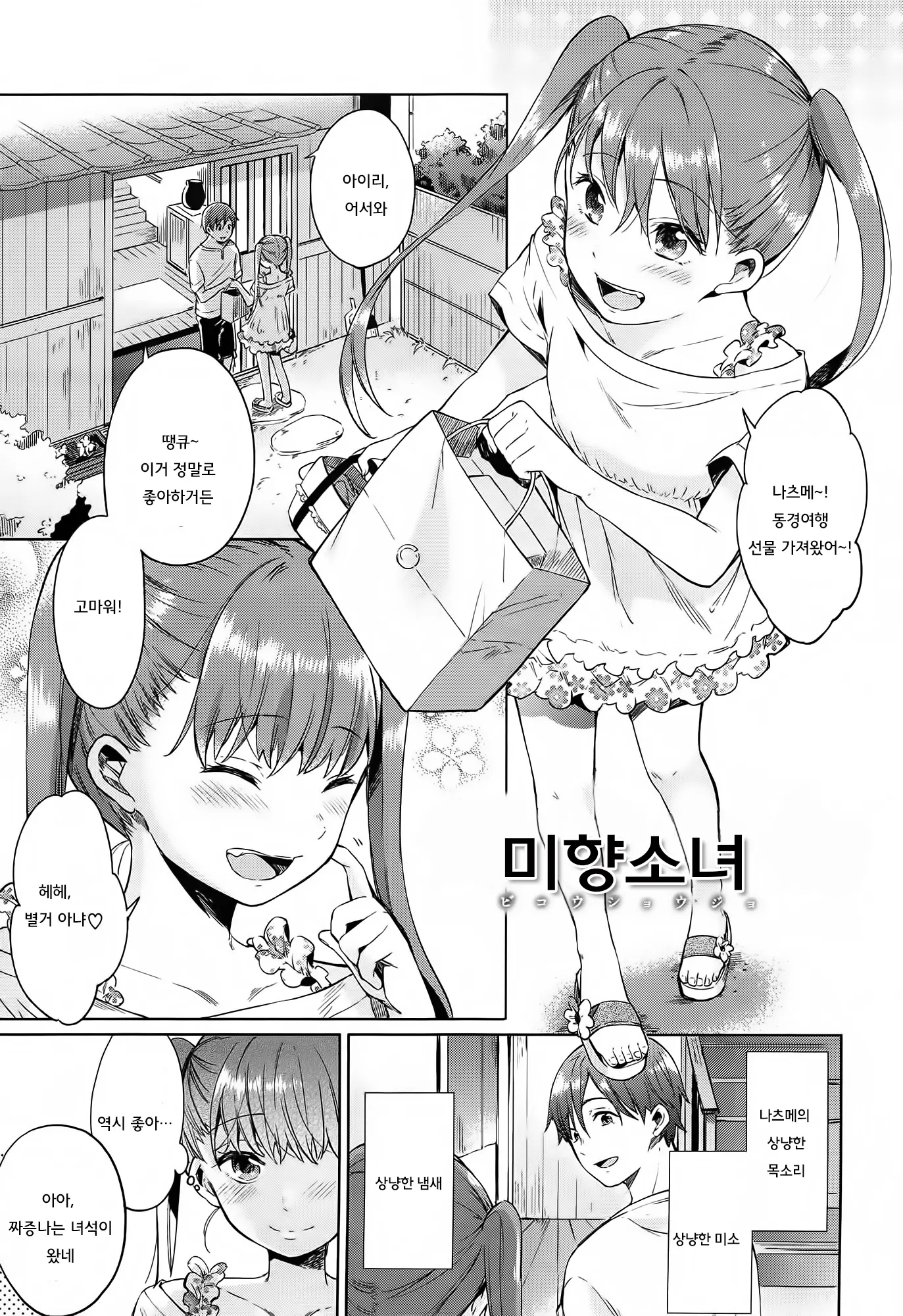 웹툰 이미지 23