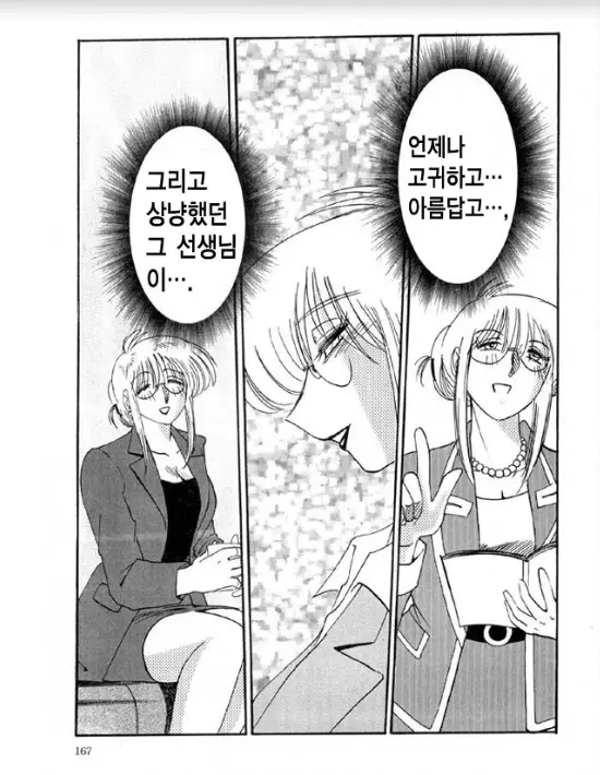 웹툰 이미지 158