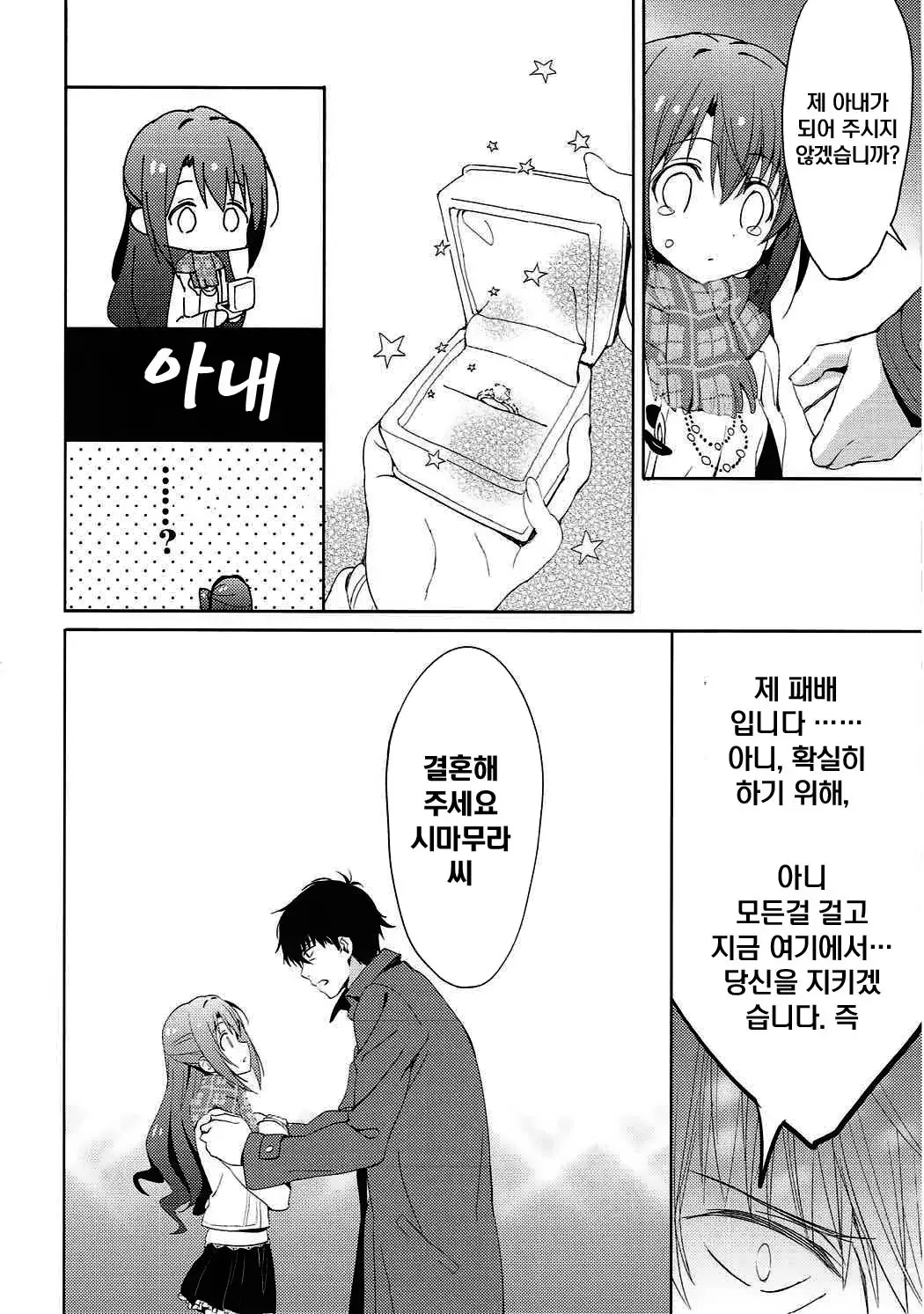 웹툰 이미지 12
