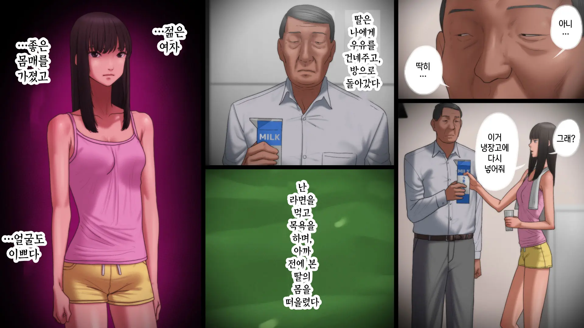 웹툰 이미지 6