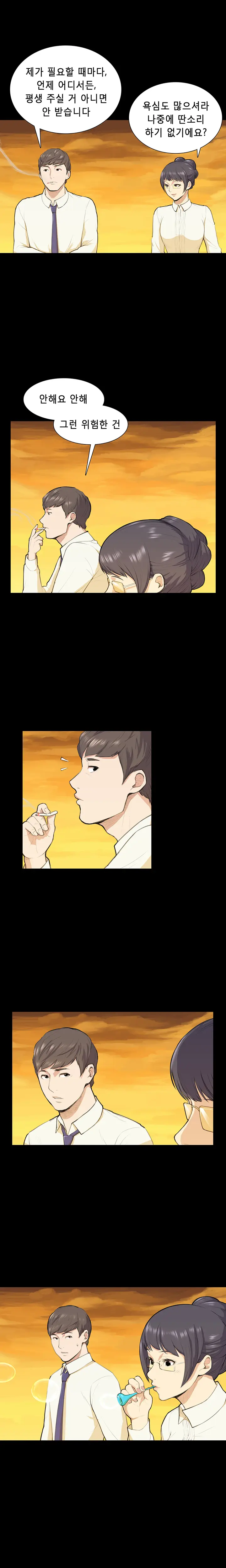웹툰 이미지 170