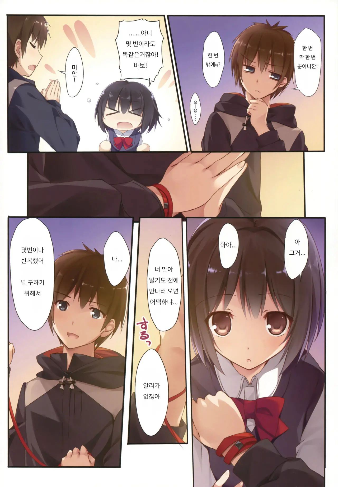 웹툰 이미지 3