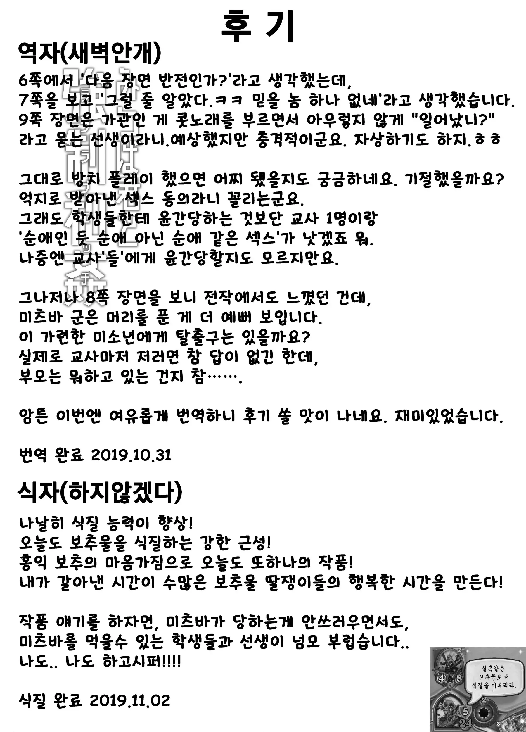 웹툰 이미지 22