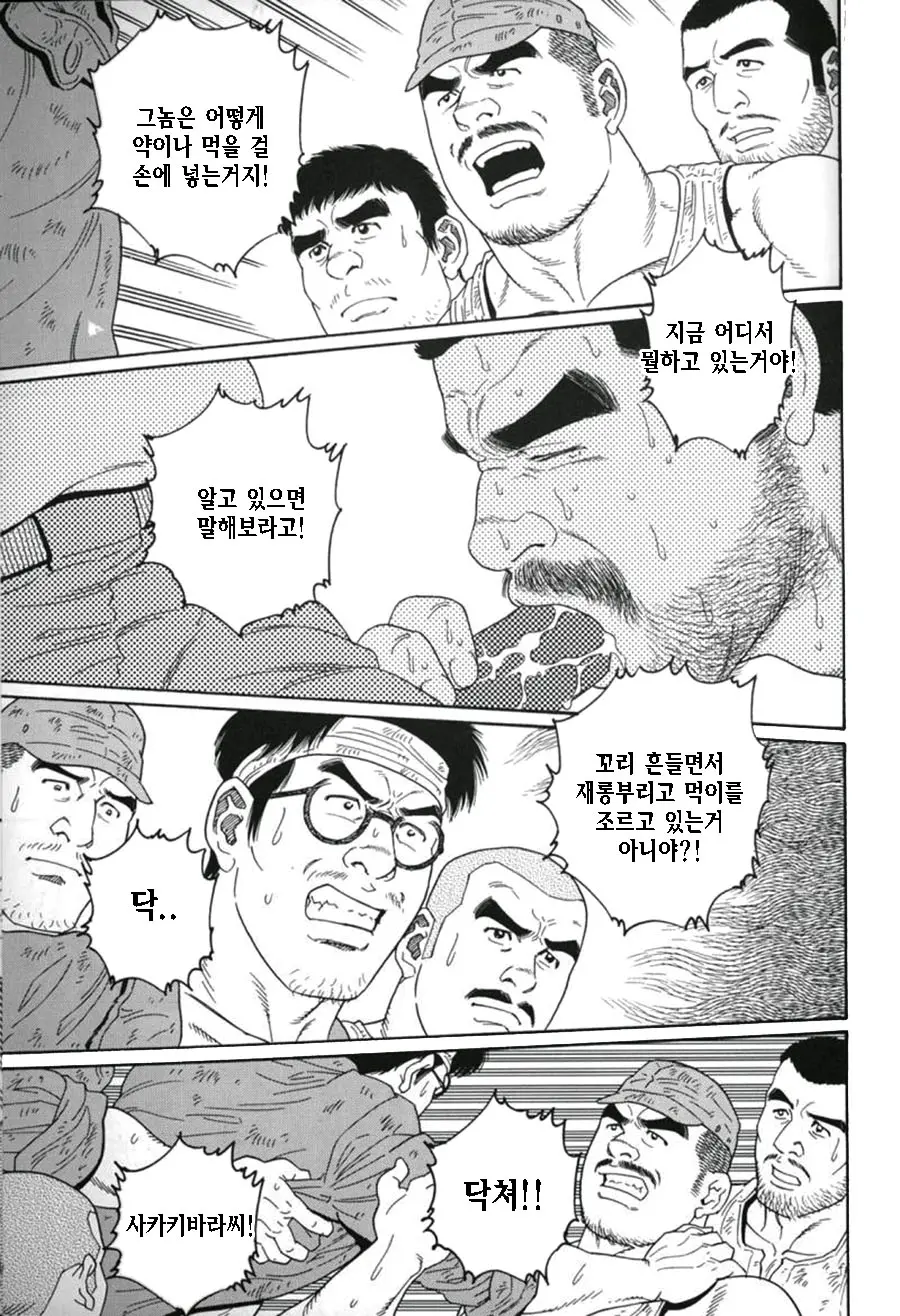 웹툰 이미지 198