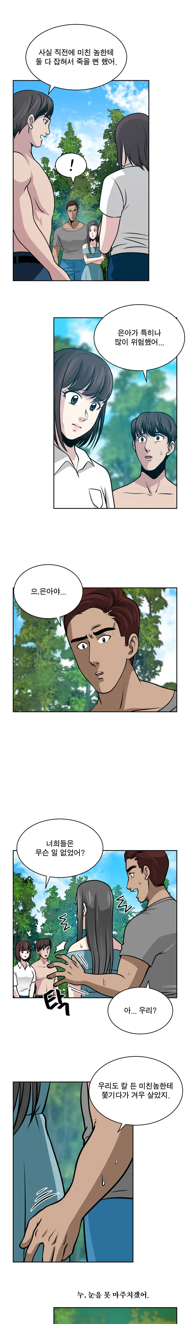 웹툰 이미지 396