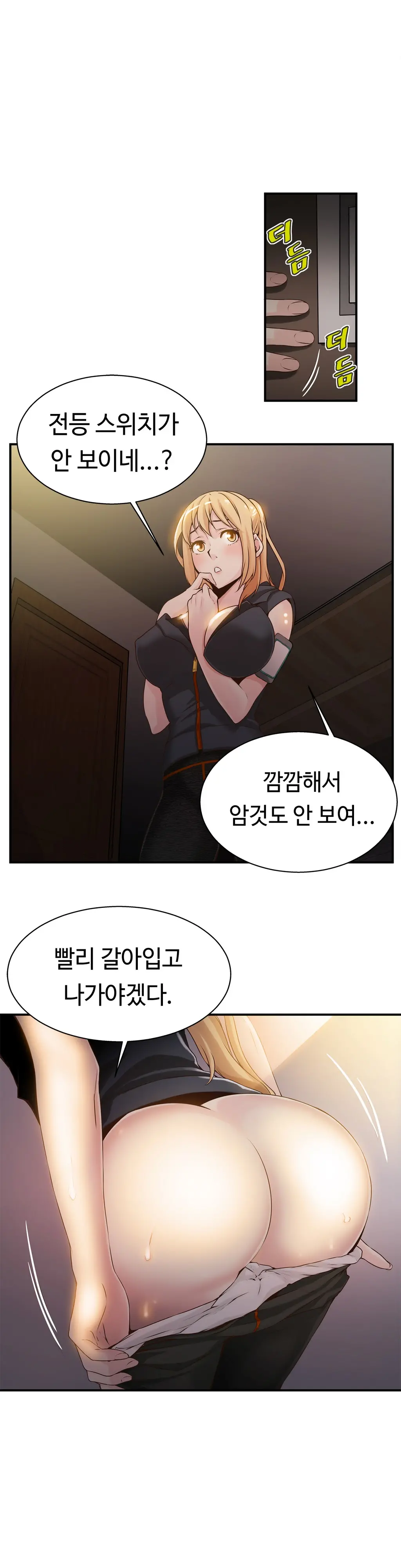 웹툰 이미지 209