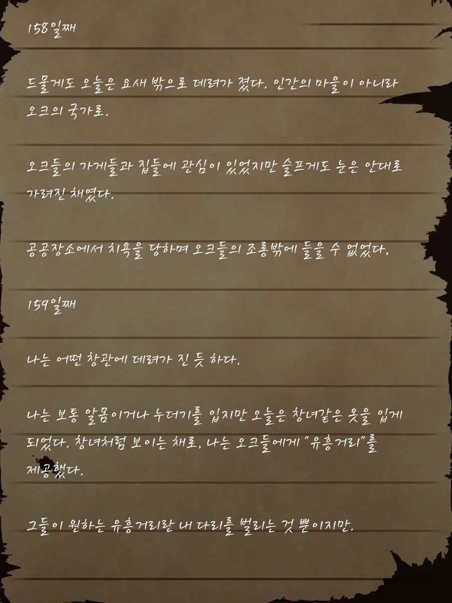 웹툰 이미지 106
