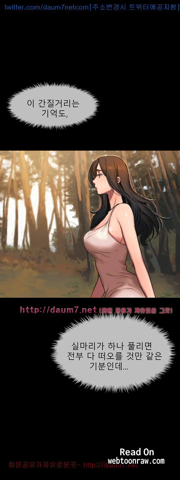 웹툰 이미지 273