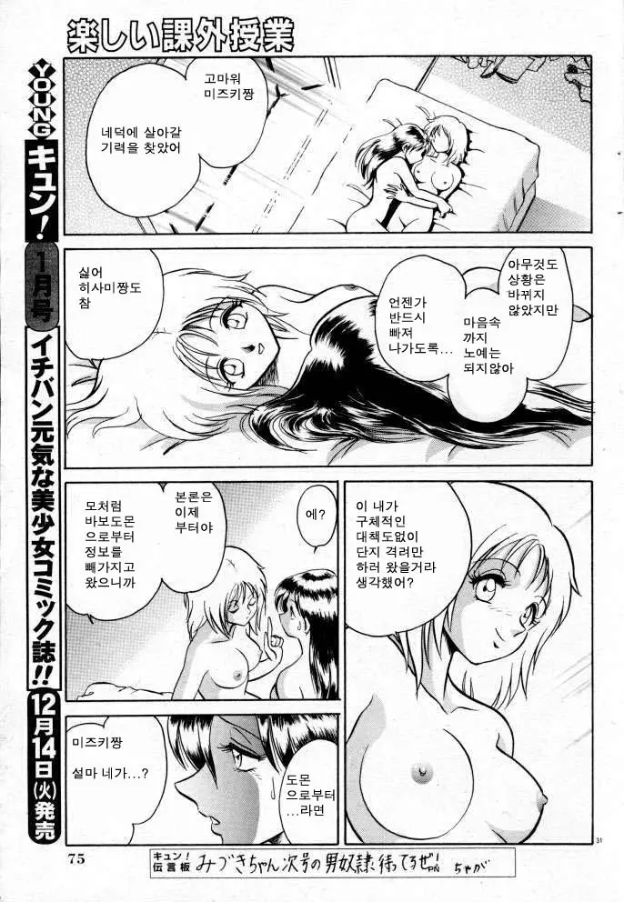 웹툰 이미지 138
