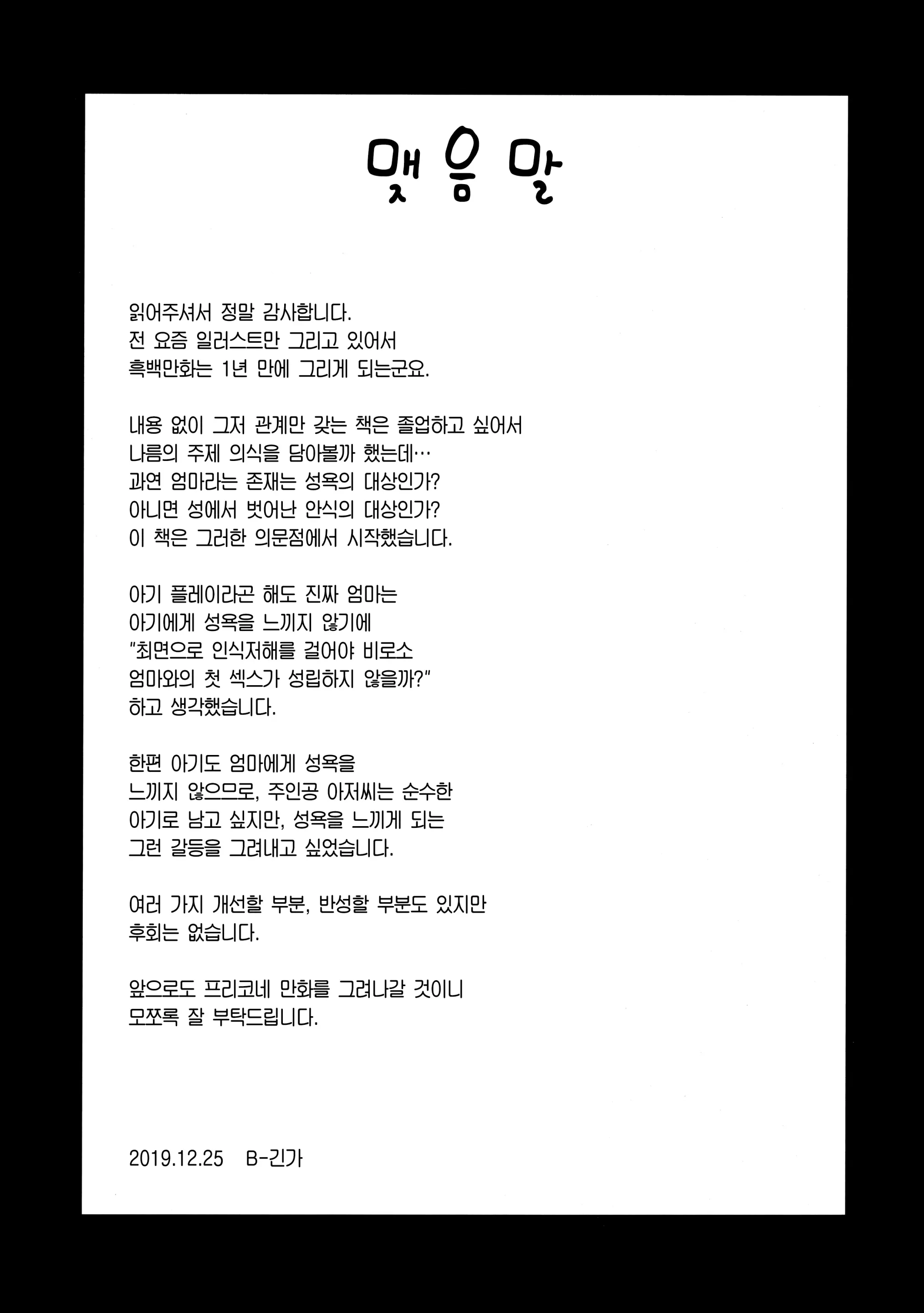 웹툰 이미지 24