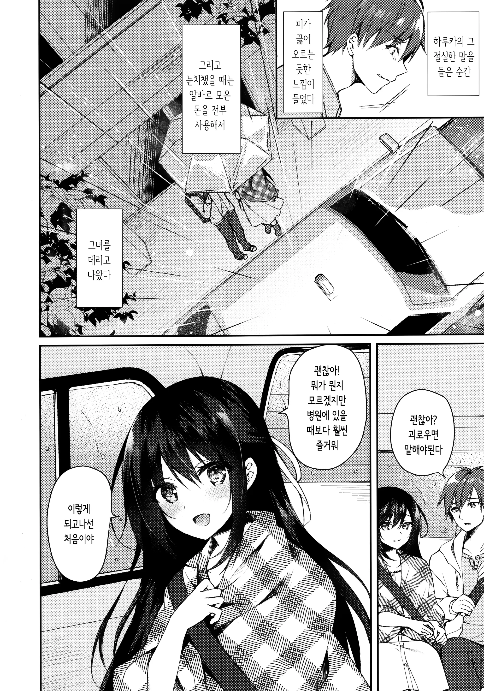웹툰 이미지 5