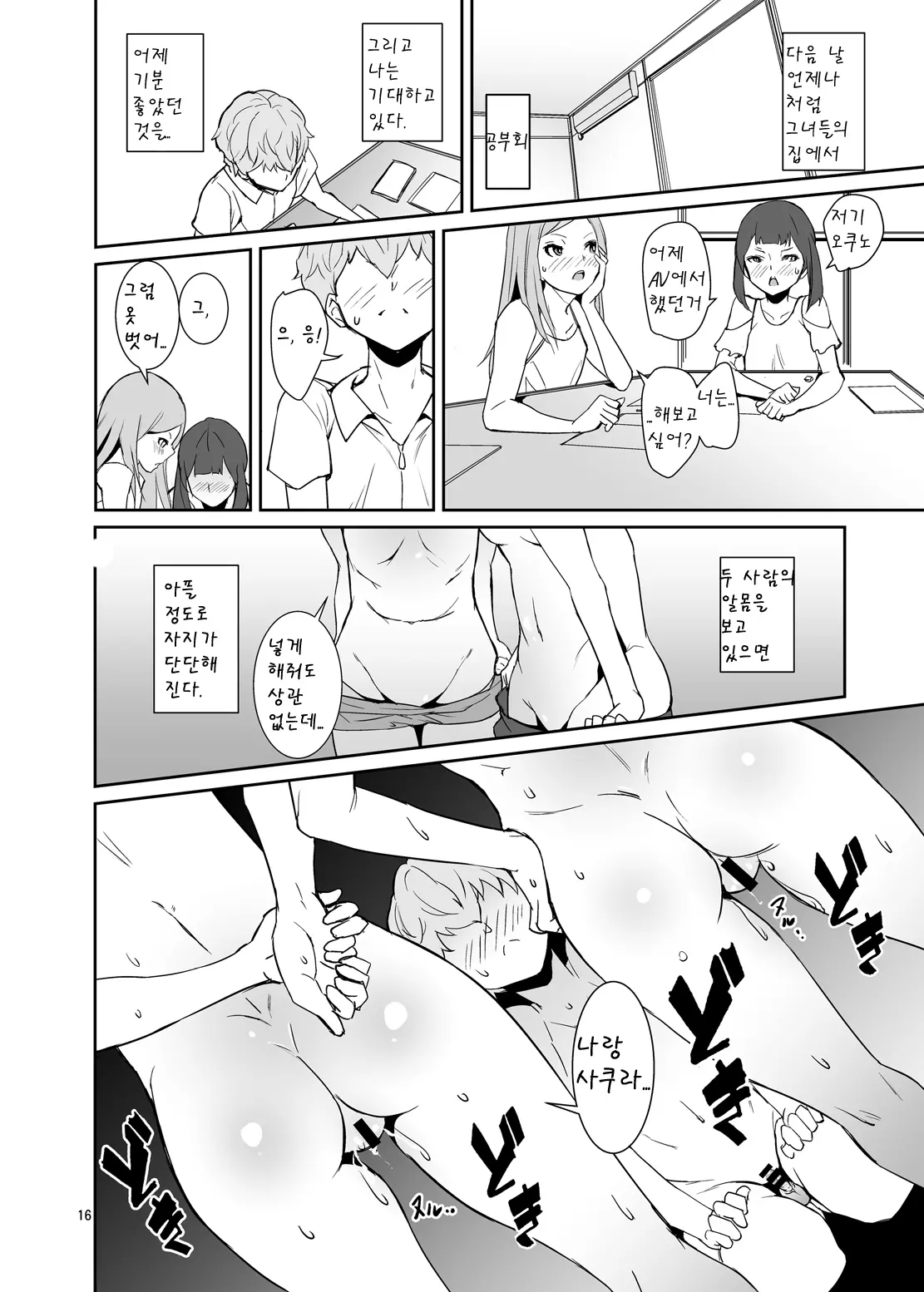 웹툰 이미지 14