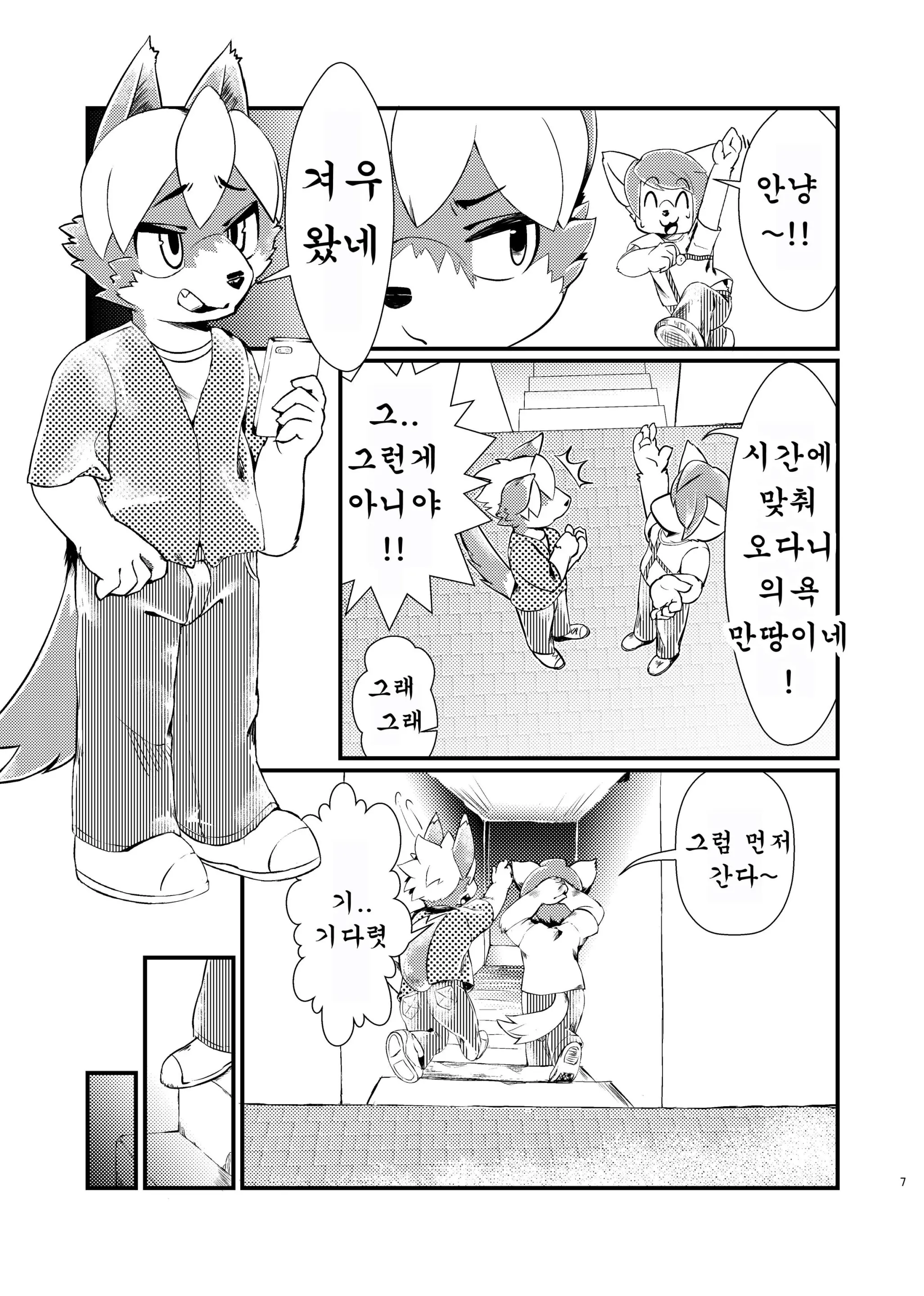 웹툰 이미지 5