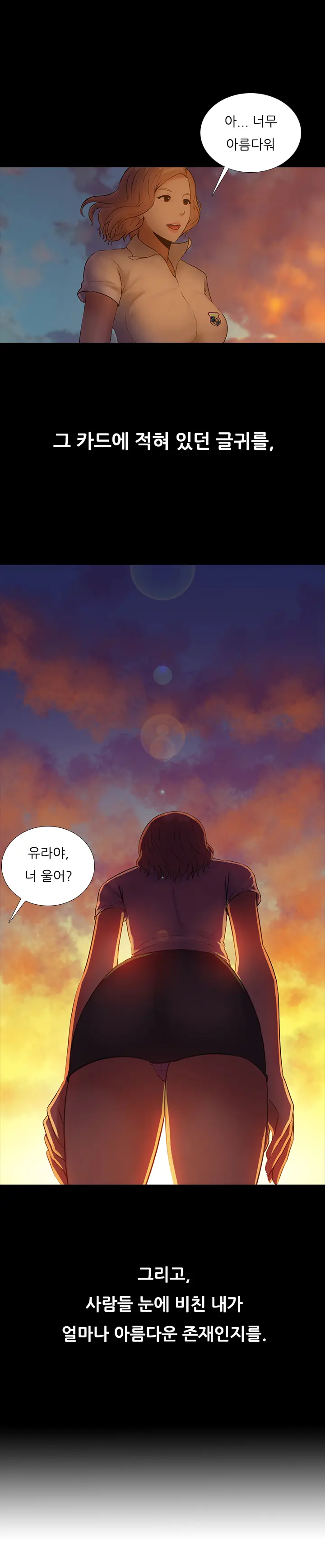 웹툰 이미지 119