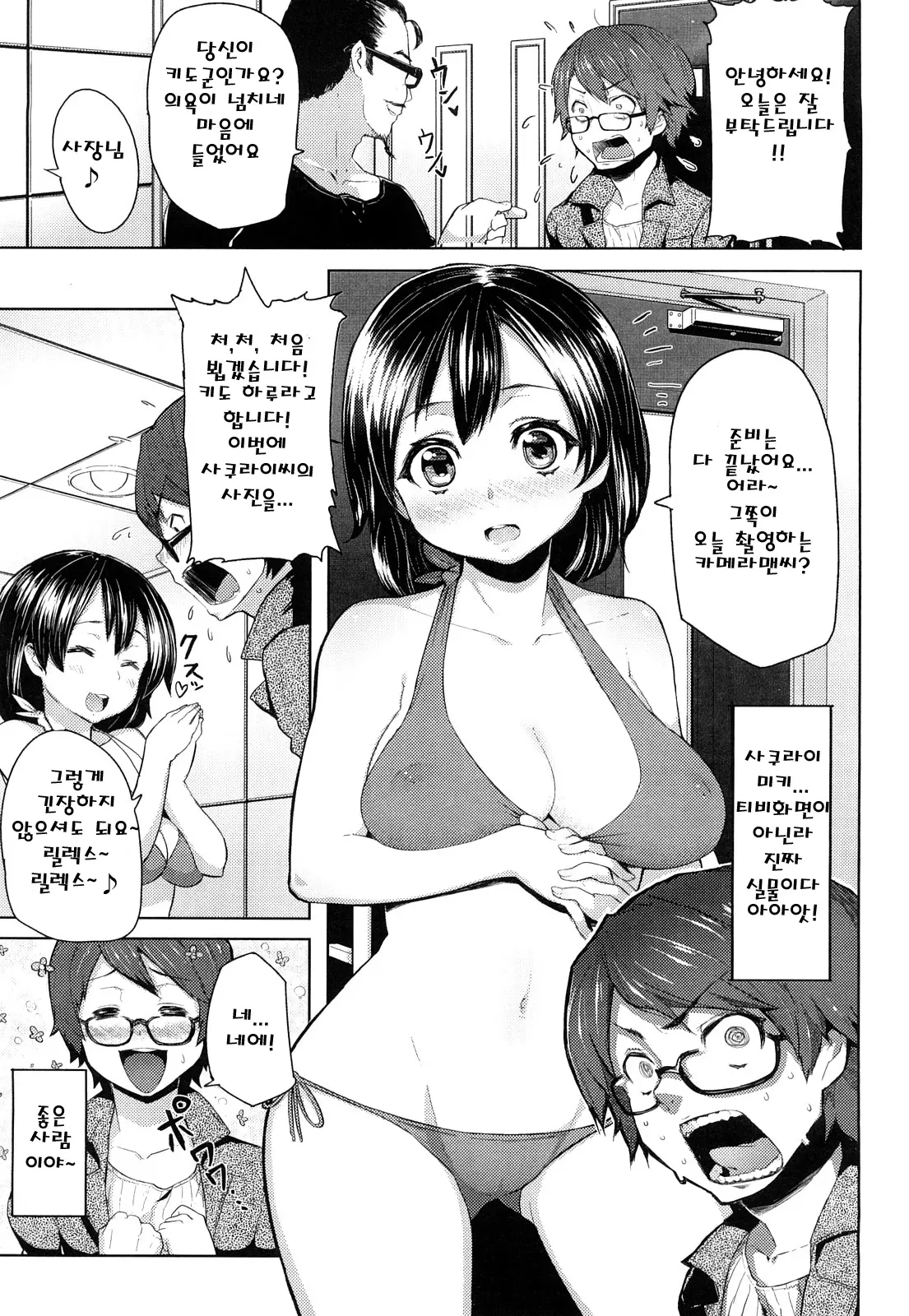 웹툰 이미지 29