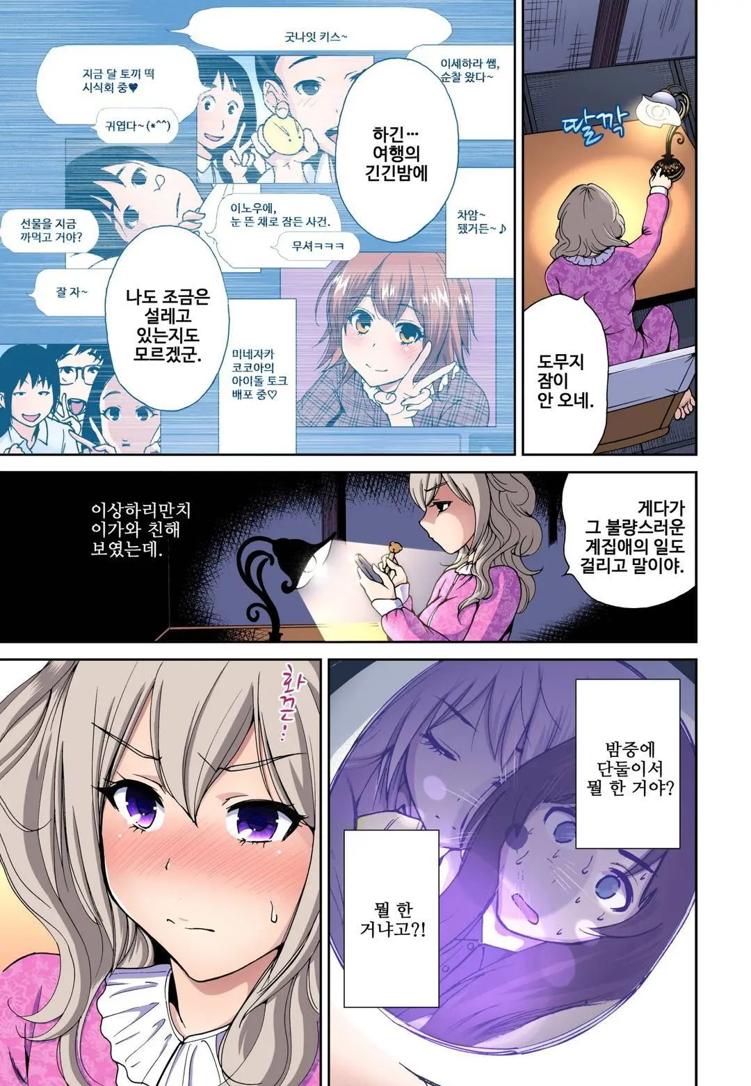 웹툰 이미지 182