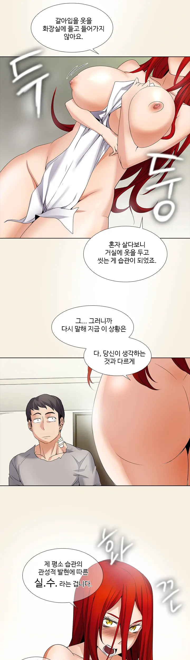 웹툰 이미지 124