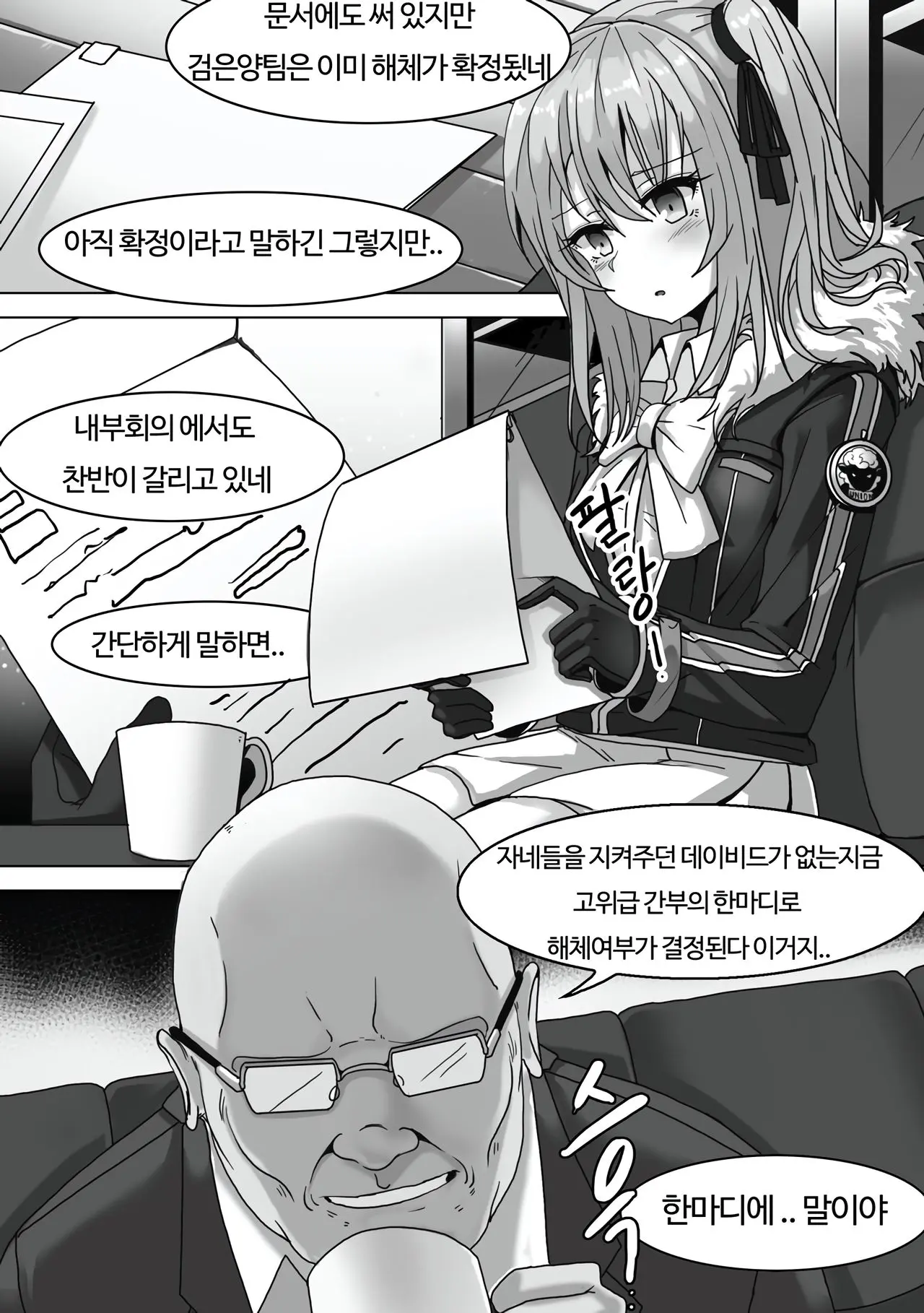 웹툰 이미지 1