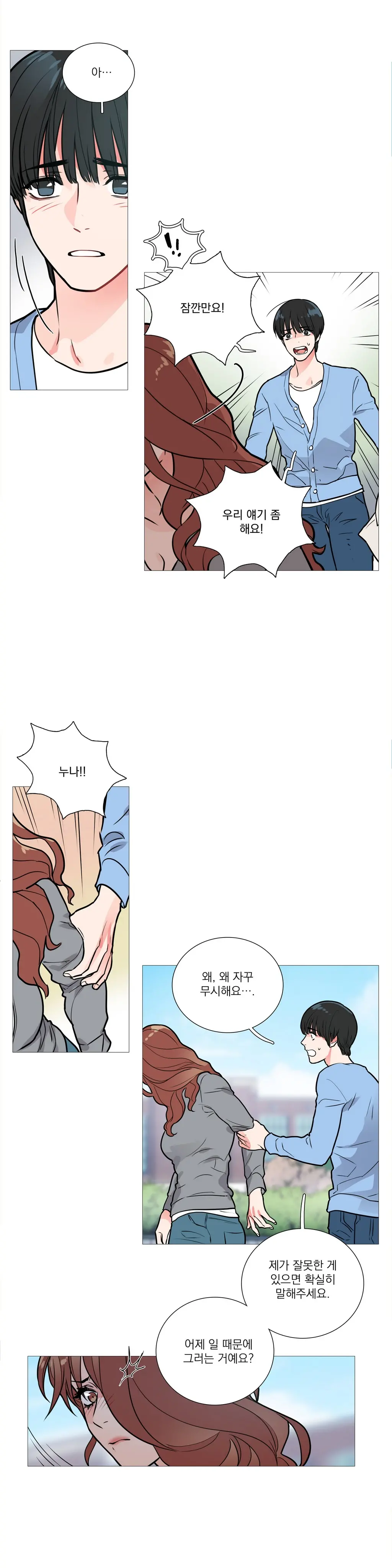 웹툰 이미지 171