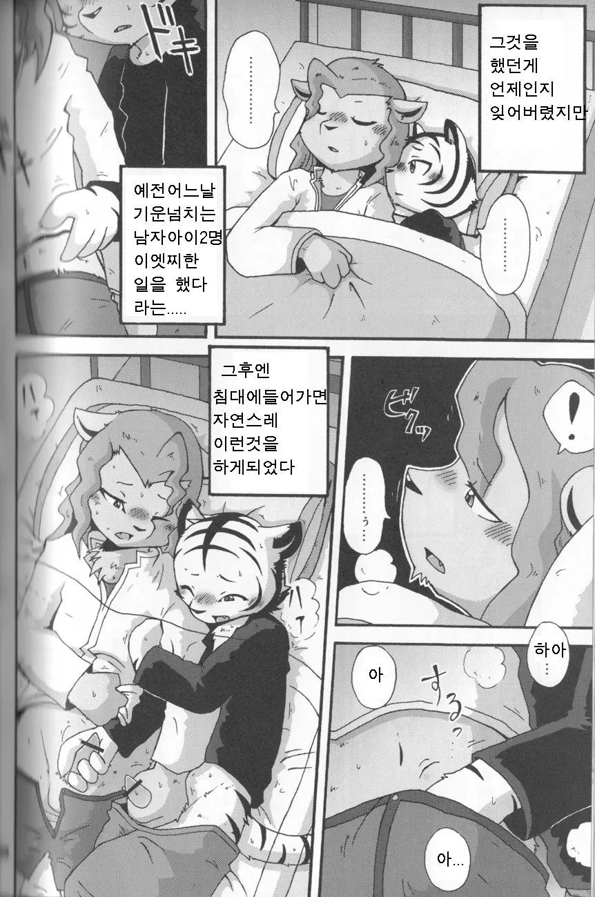 웹툰 이미지 6