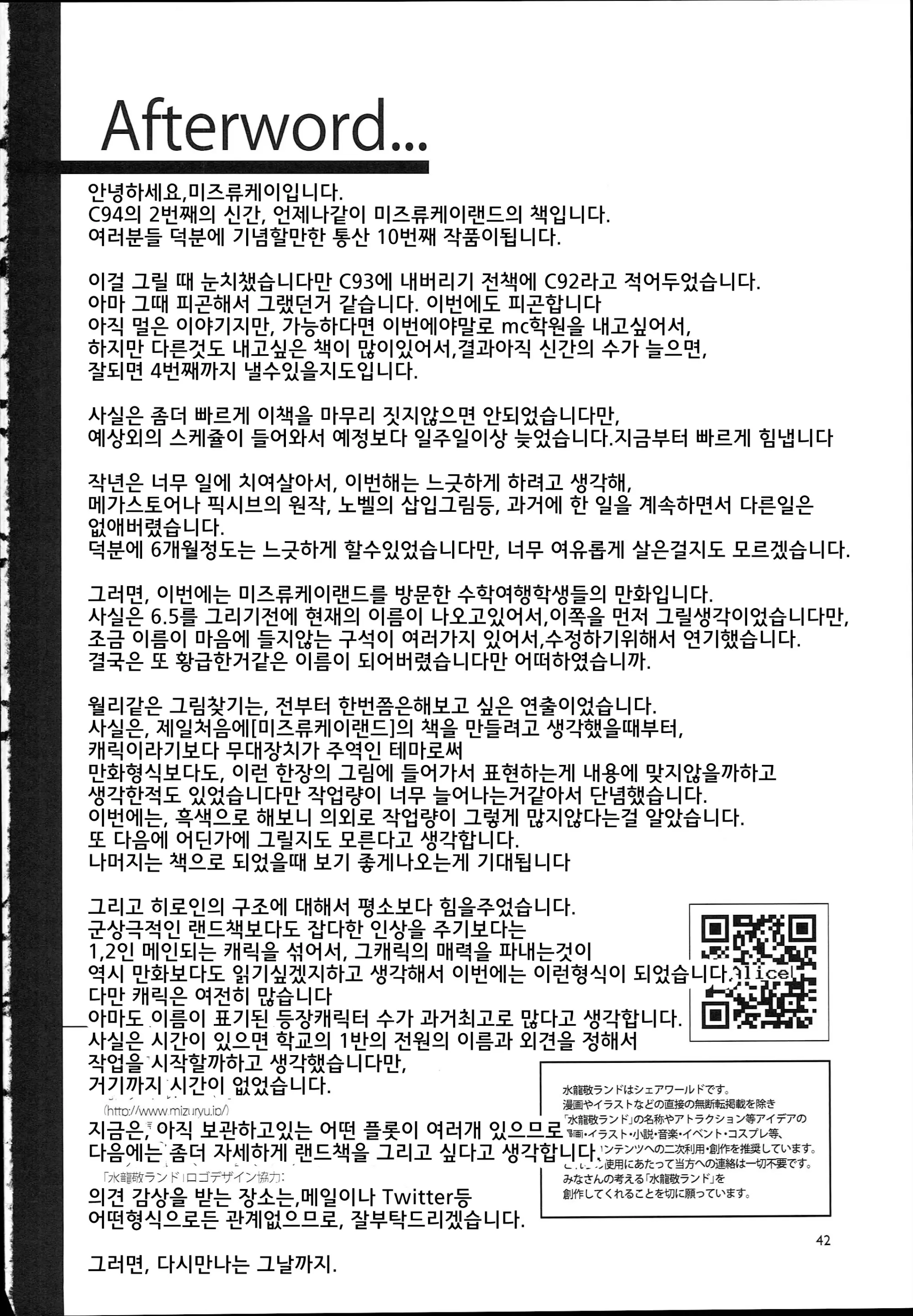 웹툰 이미지 42