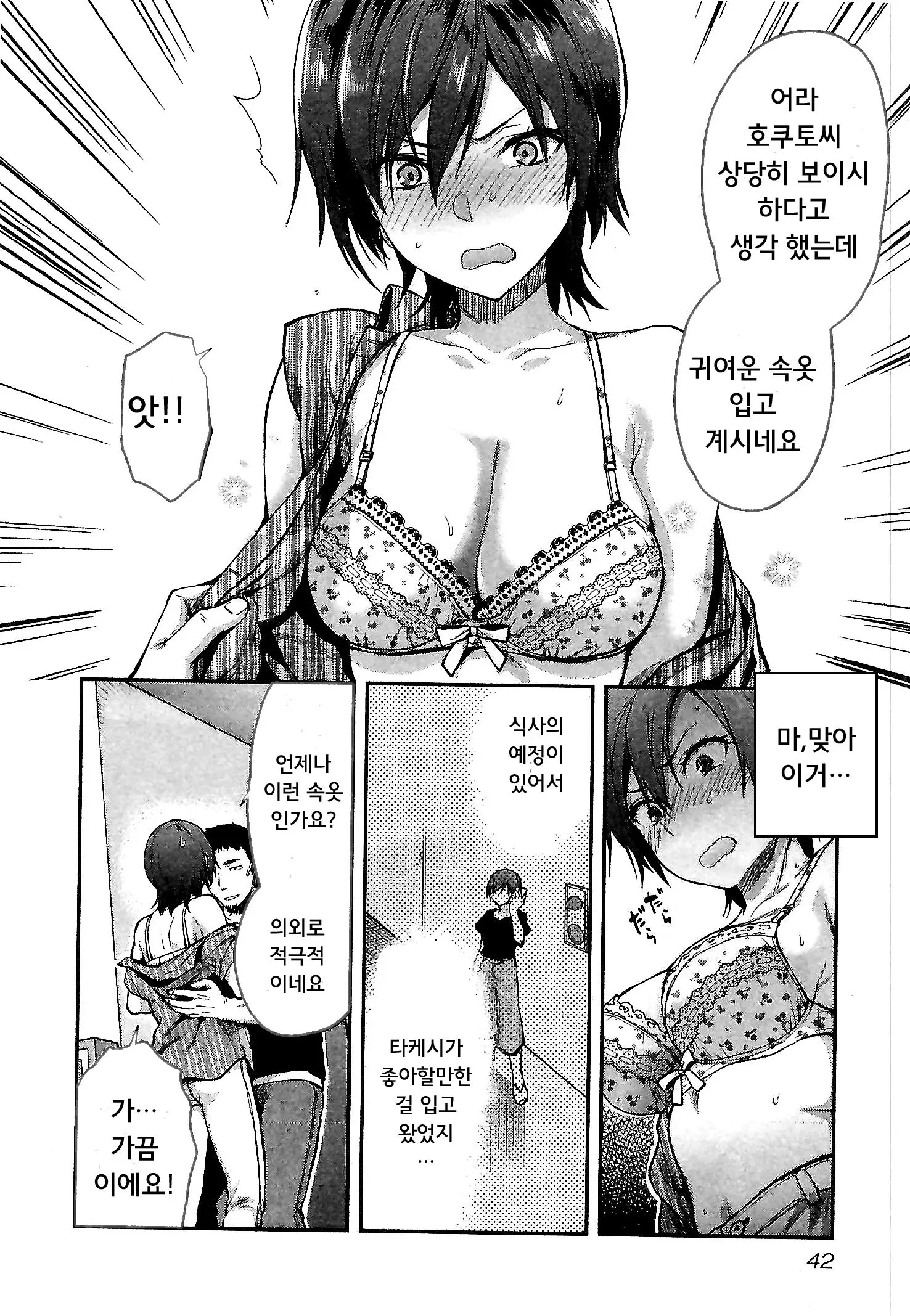 웹툰 이미지 41