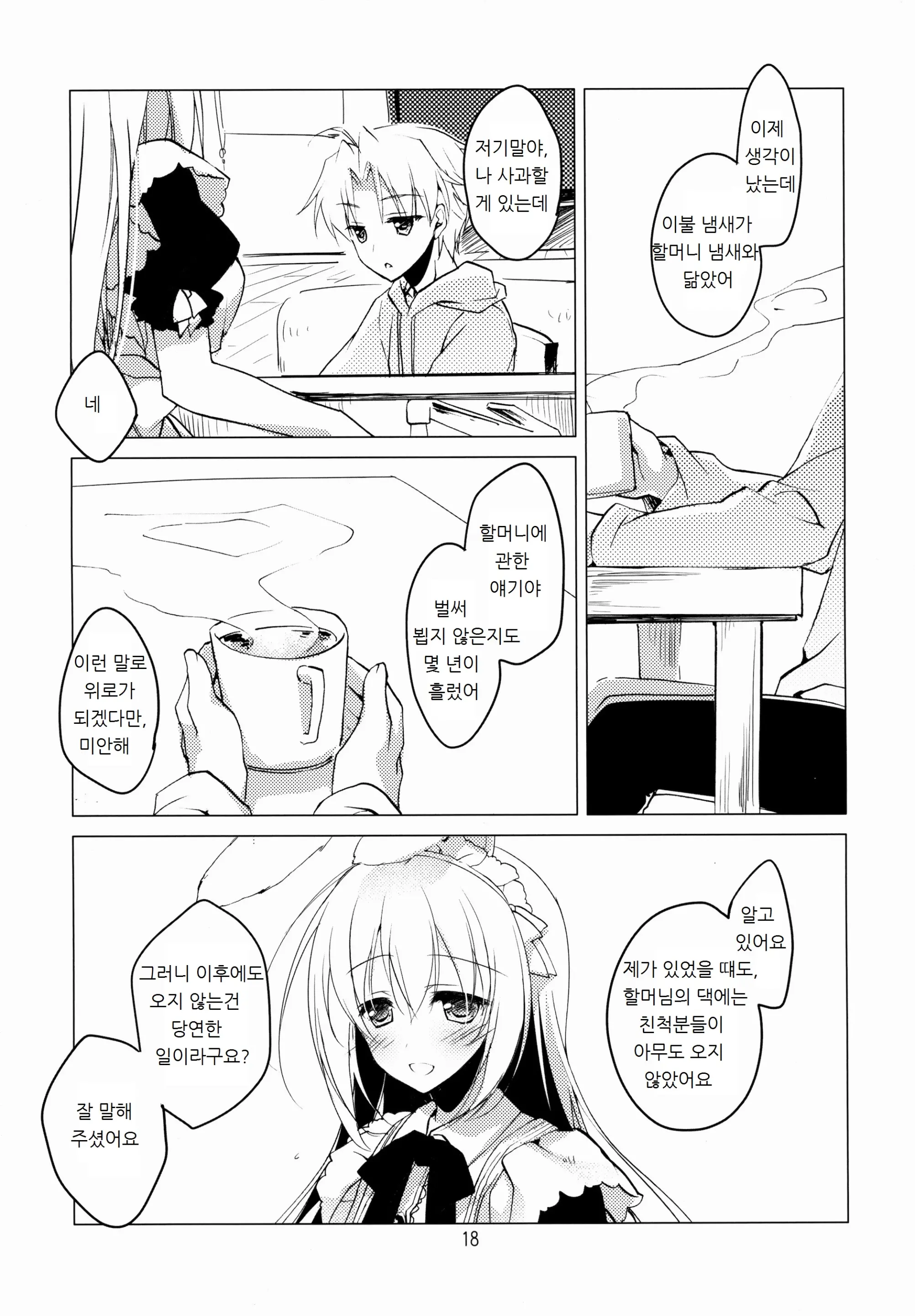 웹툰 이미지 16