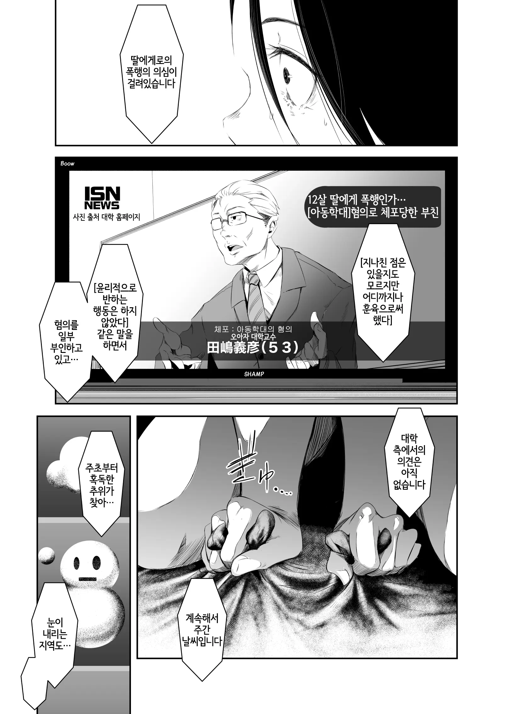 웹툰 이미지 26
