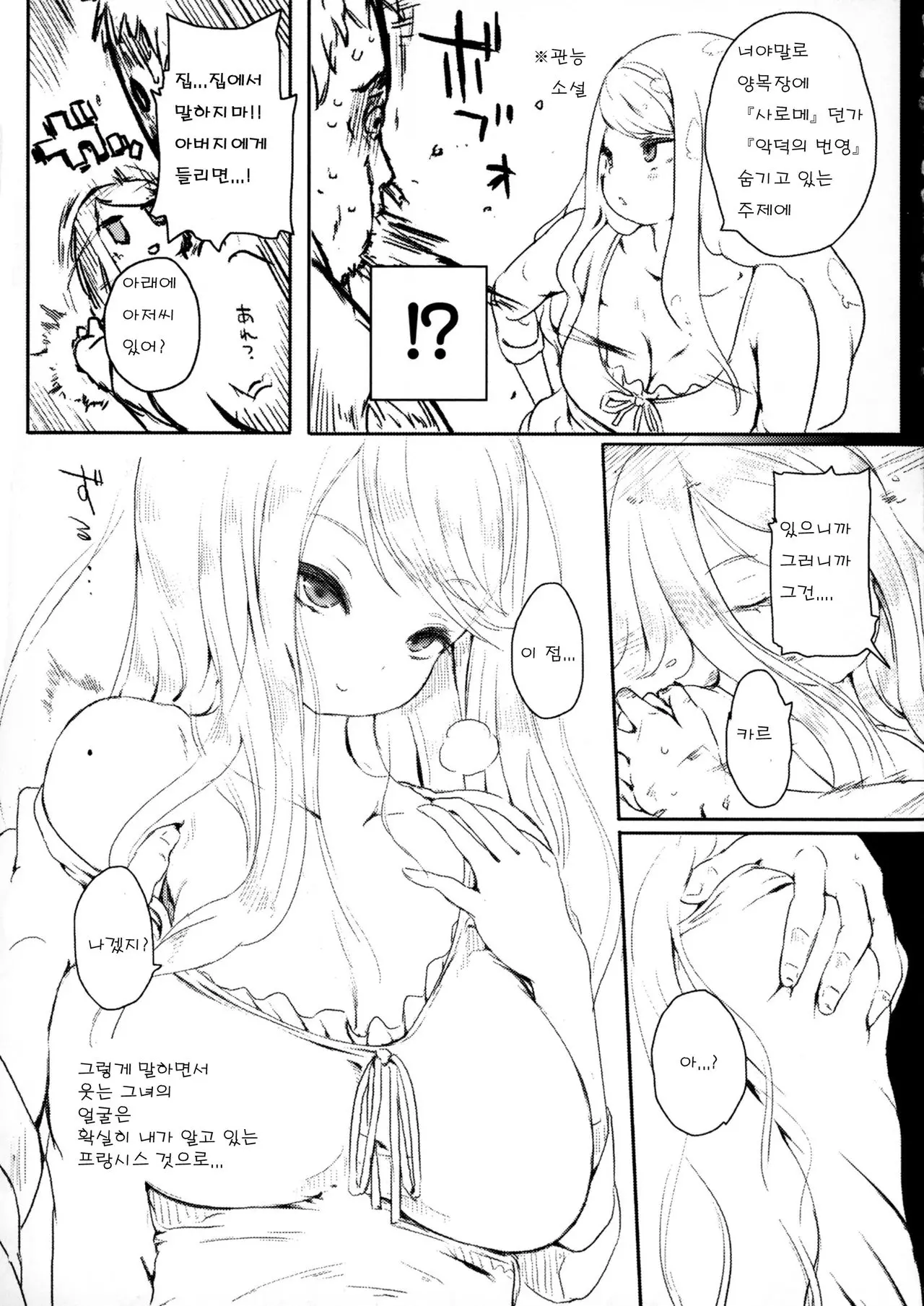 웹툰 이미지 2