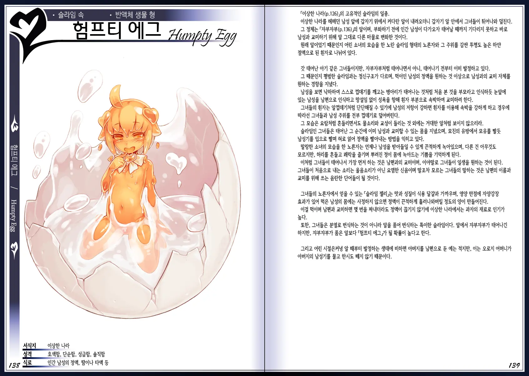 웹툰 이미지 72
