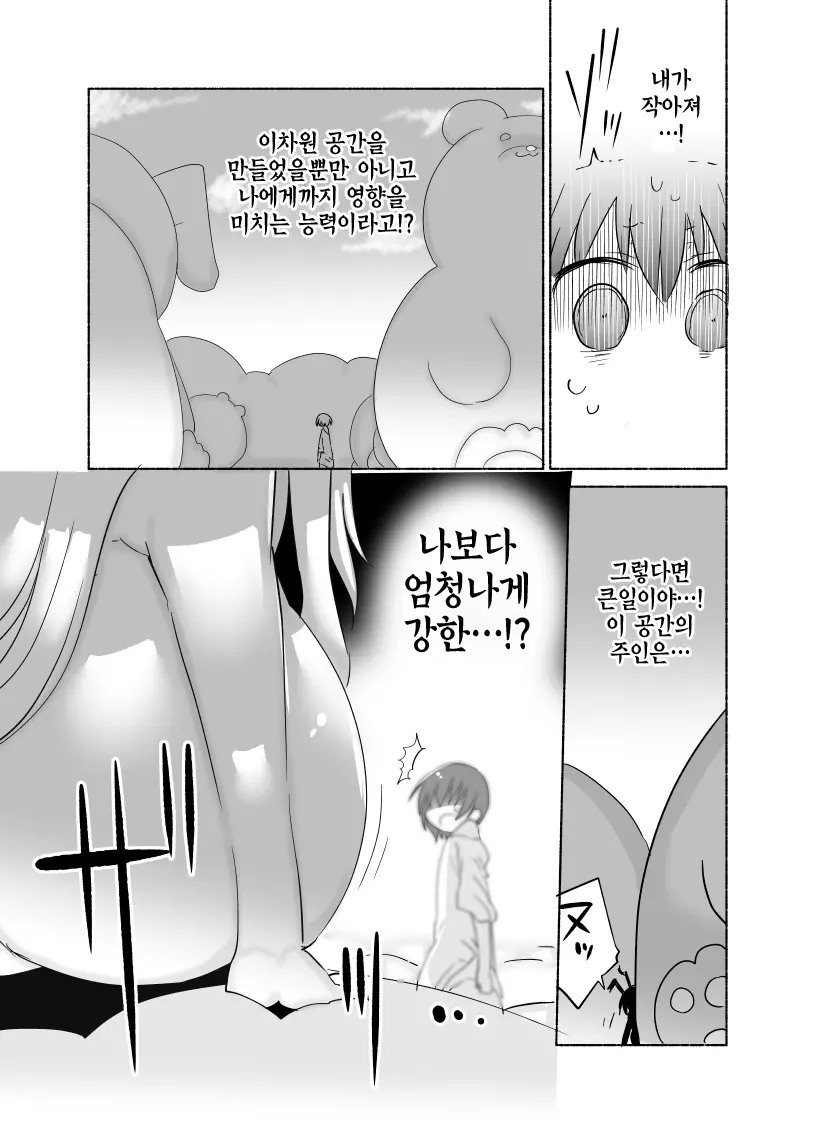 웹툰 이미지 7