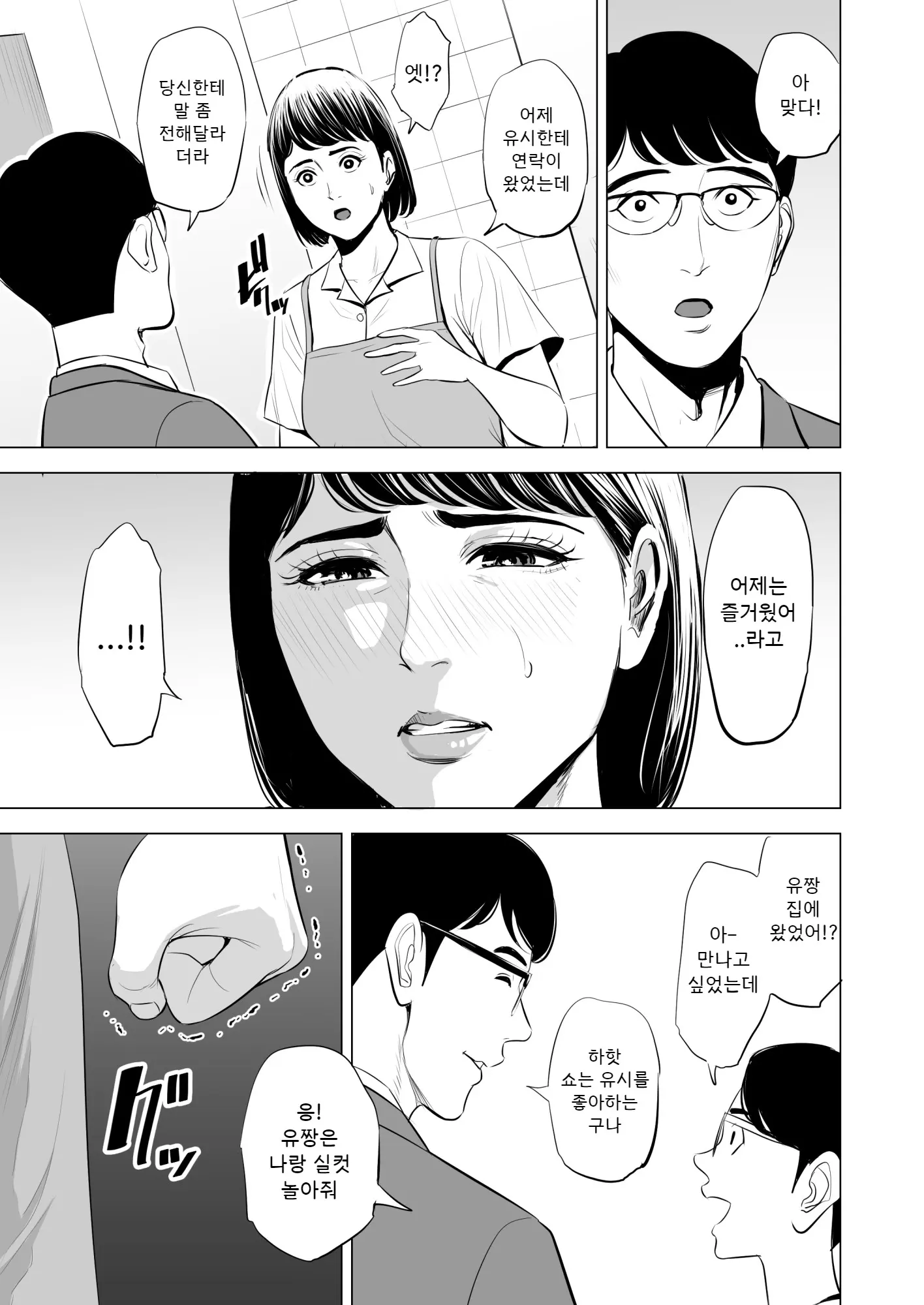 웹툰 이미지 43