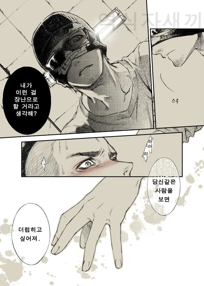 웹툰 이미지 4