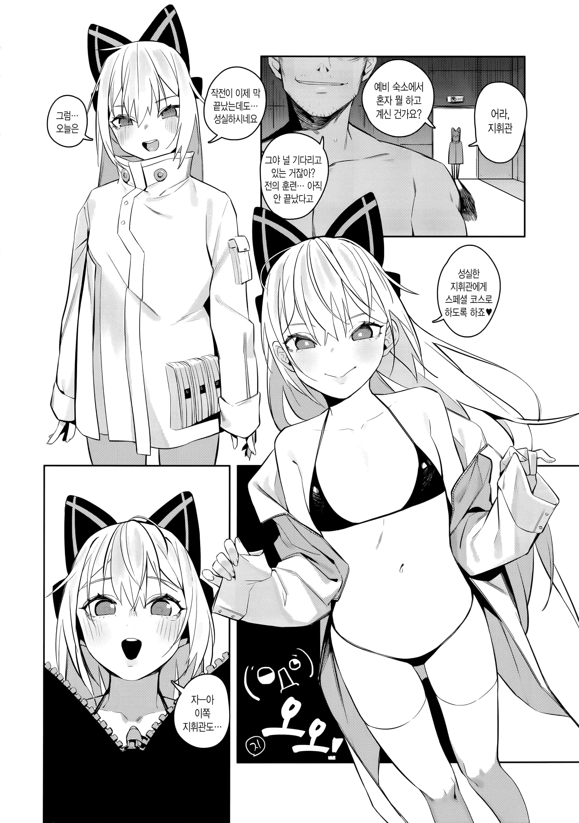 웹툰 이미지 10