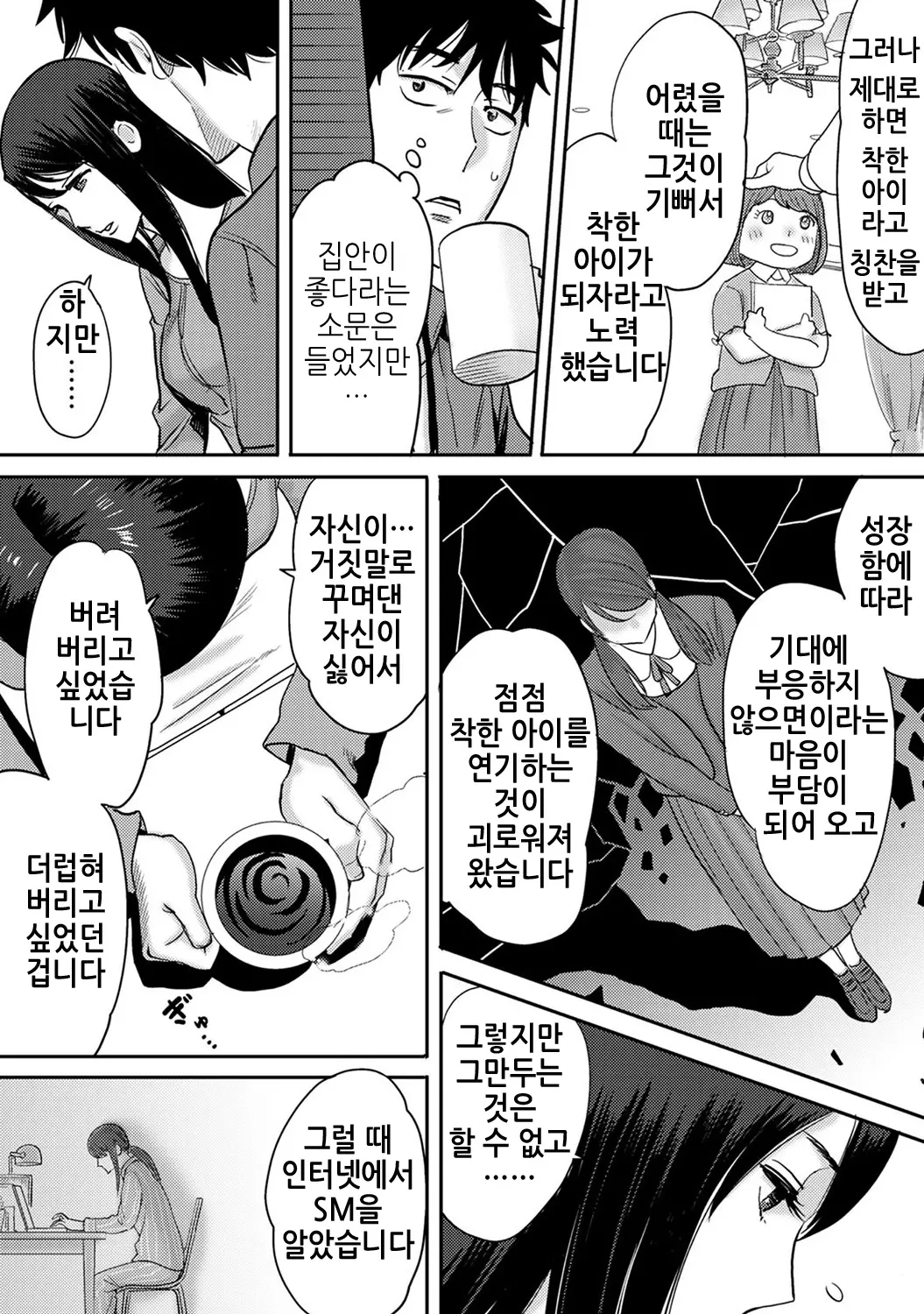 웹툰 이미지 81